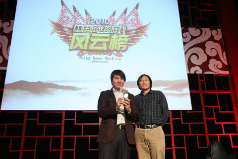 2010－北京 腾讯网络游戏风云榜