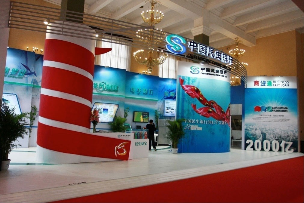 2011－ 北京 民生金融展